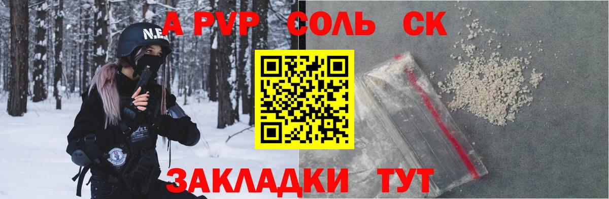 Alpha PVP кристаллы Ипатово