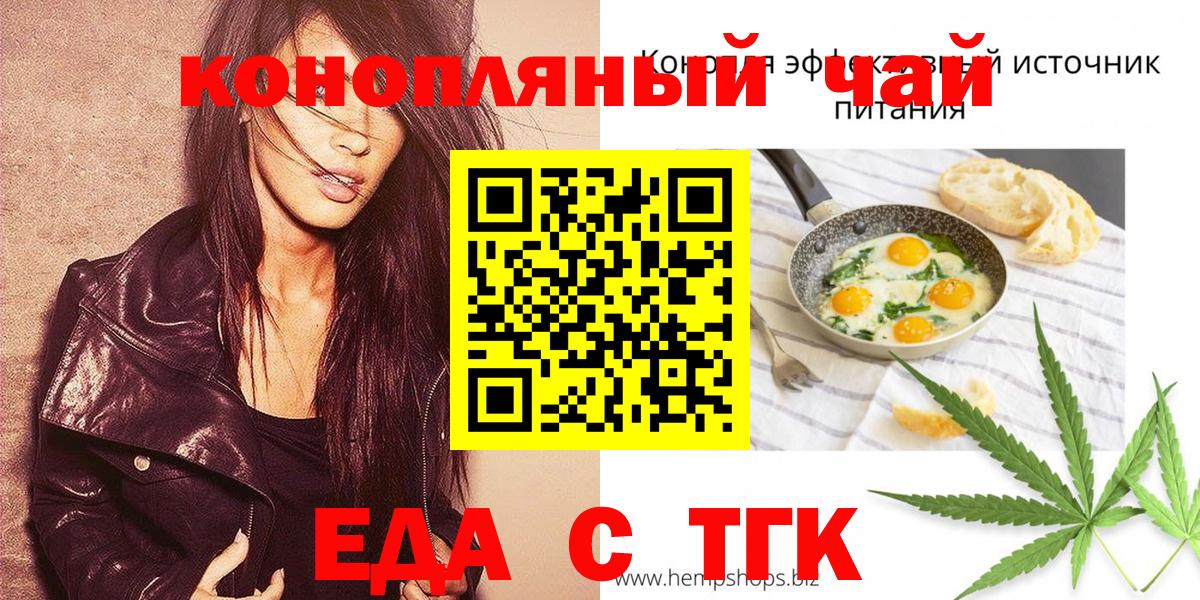 Ипатово  Cannafood конопля  Вход с VPN 