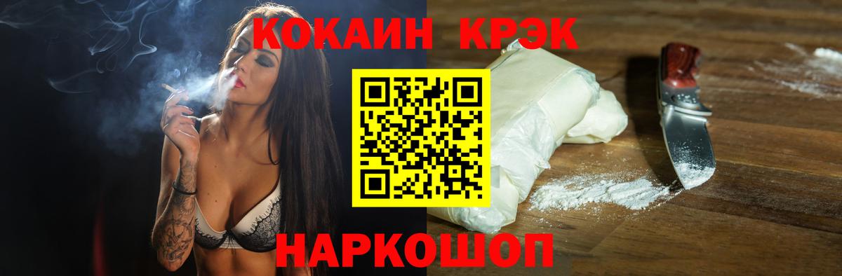 Cocaine Боливия  Вход с VPN  КОКАИН  КОКАИН Fish Scale  Ипатово 