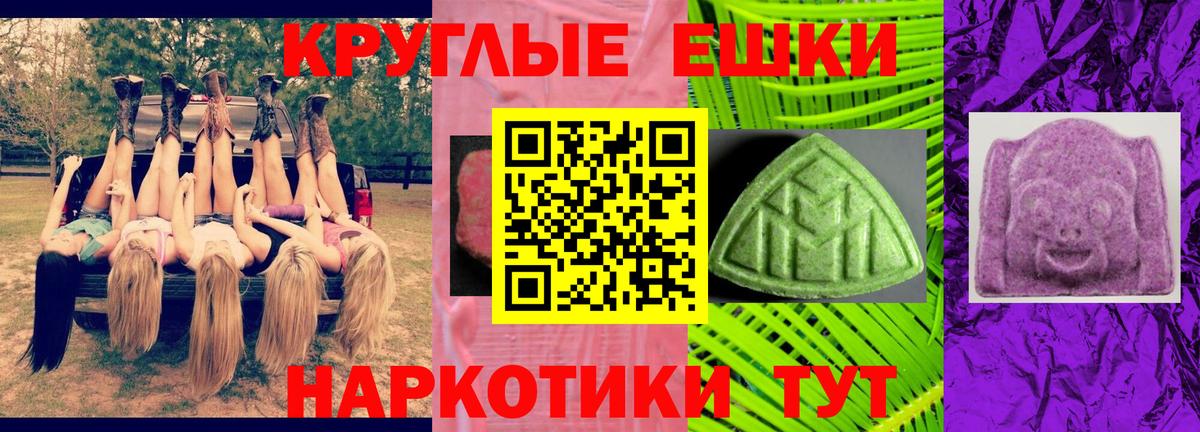 ЭКСТАЗИ ешки Ипатово