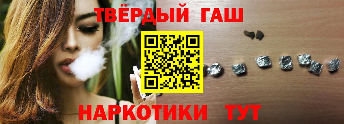 ГАШ убойный  Гашиш Изолятор  Вход с VPN  Ипатово 