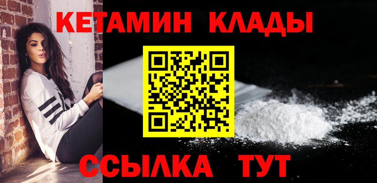 Кетамин ketamine  Вход с VPN  Ипатово 