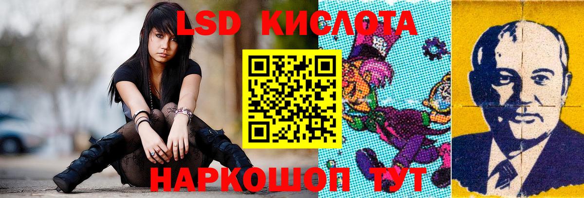 ЛСД экстази  Вход с VPN  LSD-25 экстази кислота  Ипатово  LSD-25 экстази кислота 