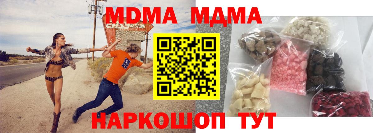 Ипатово  MDMA VHQ  Вход с VPN  МДМА  MDMA кристаллы 