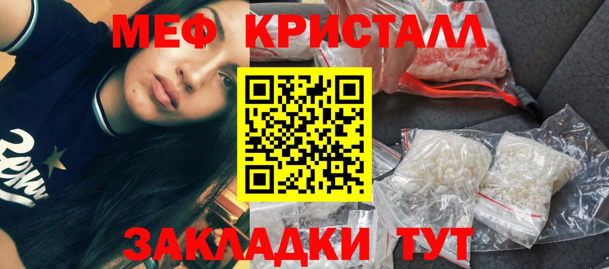 МЕФ мяу мяу  Мефедрон мяу мяу  Мефедрон  МЯУ-МЯУ  Ипатово  Вход с VPN 