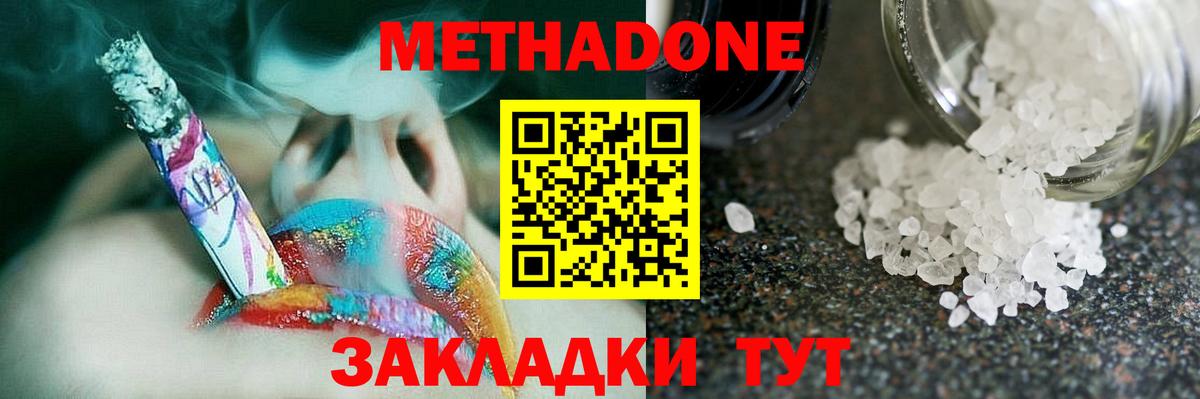 Метадон кристалл  МЕТАДОН methadone  Вход с VPN  ОМГ ОМГ ССЫЛКА  Ипатово 