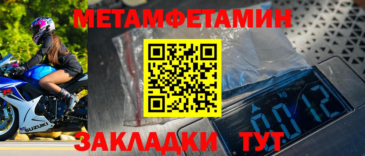 Ипатово  Метамфетамин Methamphetamine  Вход с VPN 