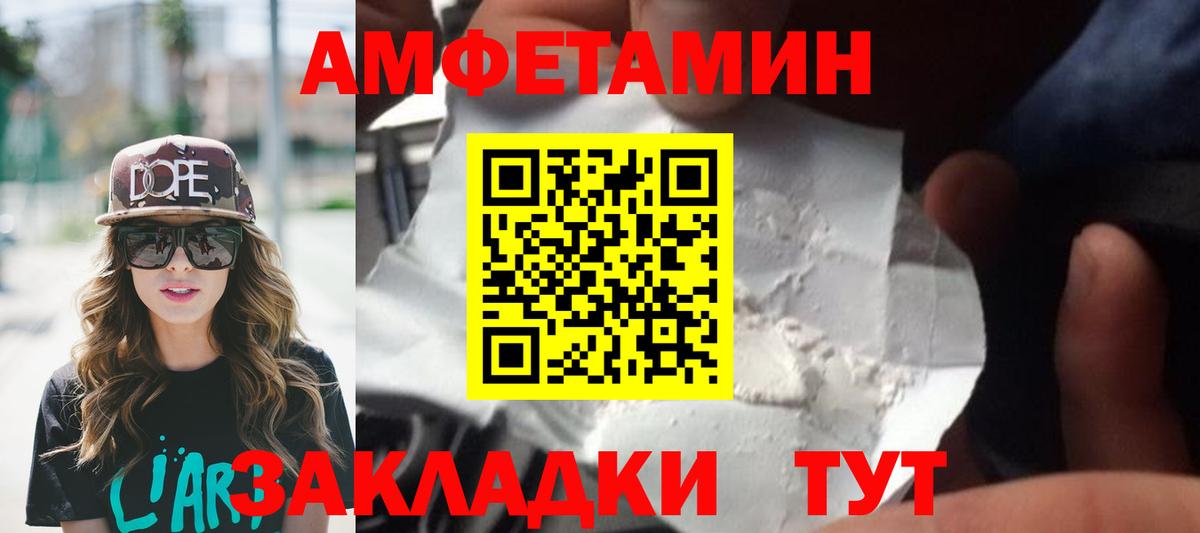 МЕТАМФЕТАМИН кристалл Ипатово
