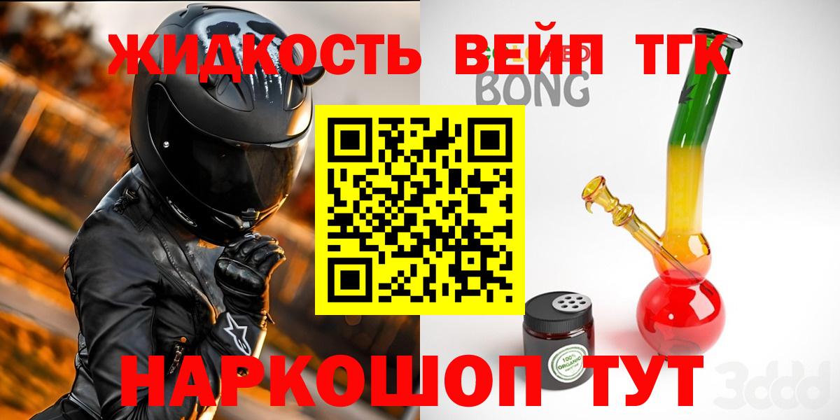 Ипатово  Дистиллят ТГК вейп с тгк  Вход с VPN 