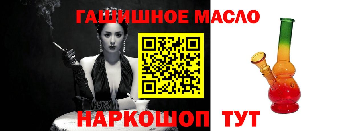 ТГК THC oil Ипатово